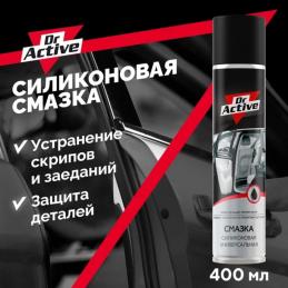 SINTEC Dr. Active силиконовая смазка (универсальная) 536022 0,4л