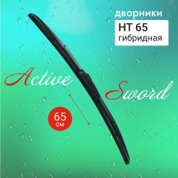 Щетка стеклоочистителя Active Sword гибридная 65 см. "26" HT65 (1 шт.)